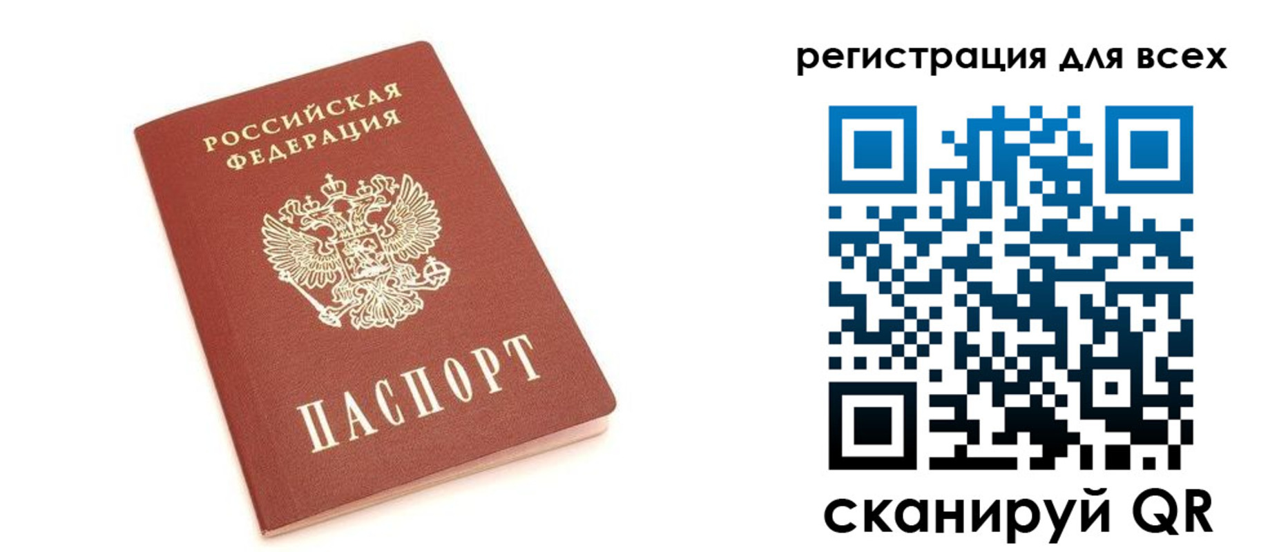 прописка в Полевском